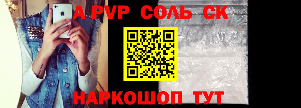 Alfa_PVP крисы CK  Alfa_PVP  Вход с VPN  Октябрьский  Alfa_PVP крисы CK  А ПВП VHQ 