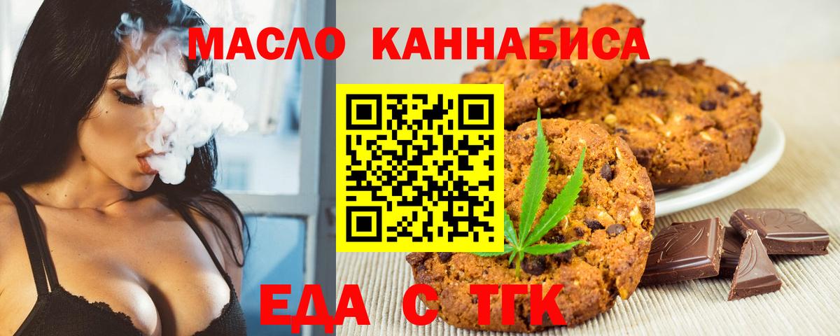 Cannafood марихуана  Вход с VPN  Октябрьский 