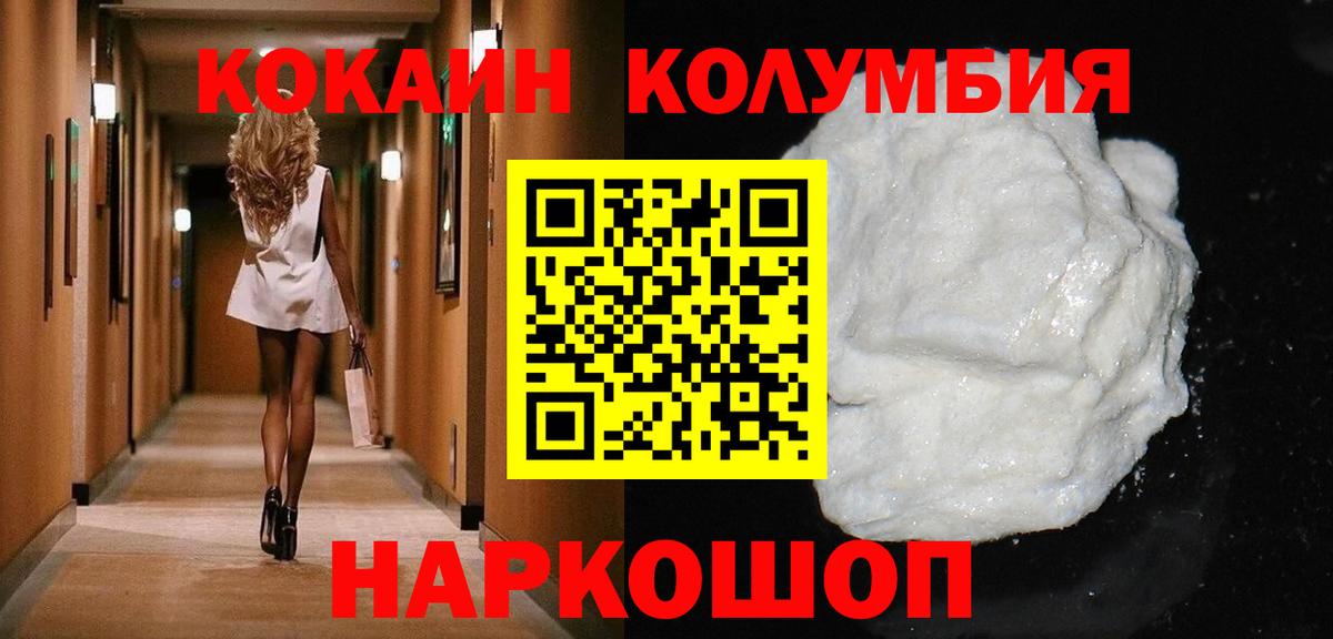 COCAIN 97% Октябрьский