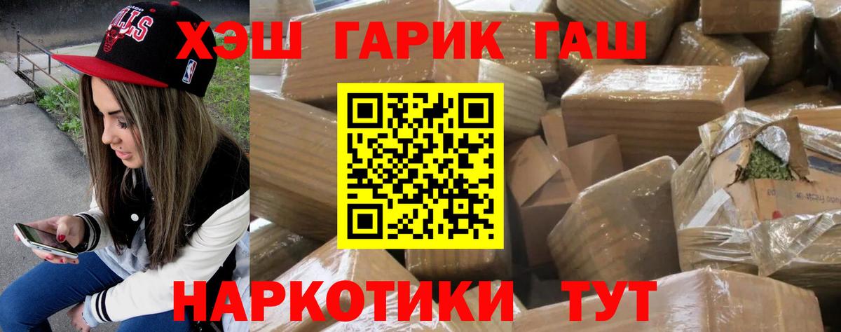 ГАШ 40% ТГК  Вход с VPN  Октябрьский  ГАШИШ 40% ТГК 