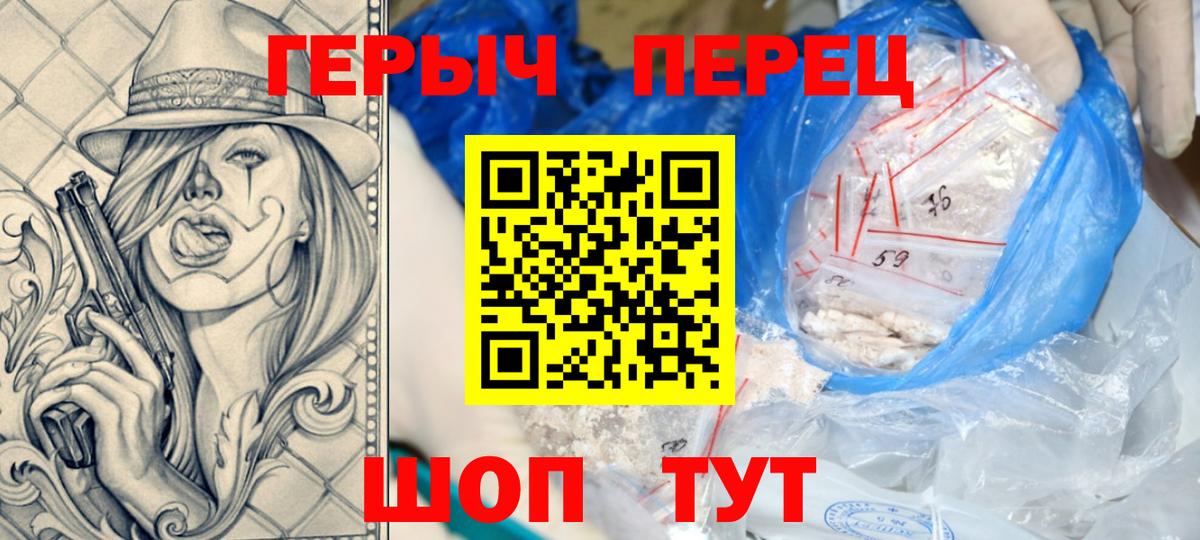 Героин  ГЕРОИН белый  Вход с VPN  Октябрьский 
