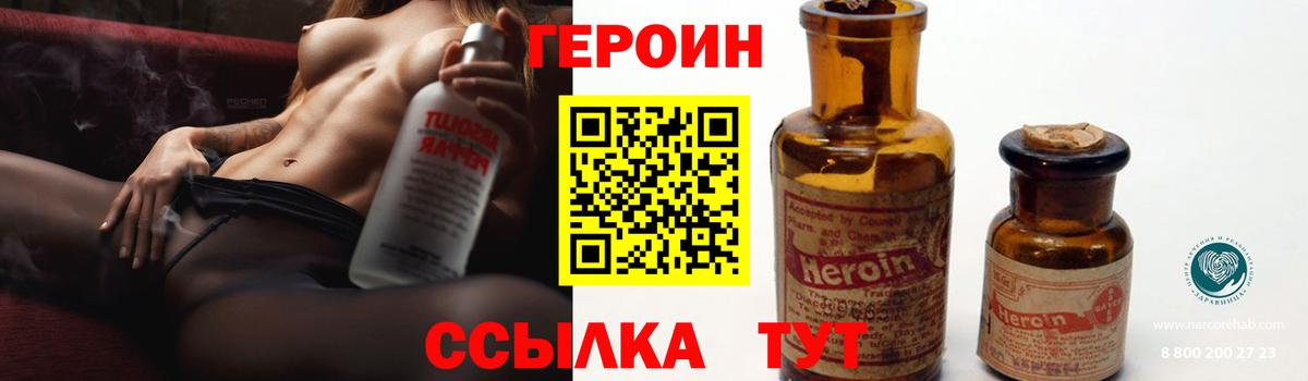 Героин Heroin Октябрьский