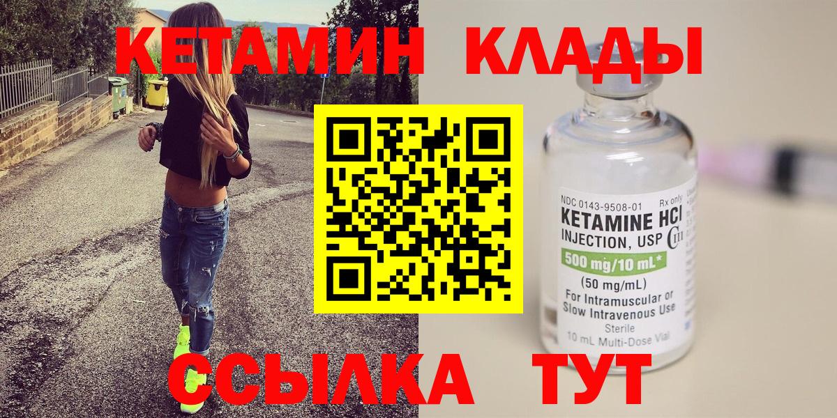 Октябрьский  Кетамин ketamine  Вход с VPN 