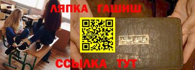 прущий лед Гай
