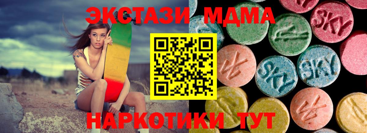 МДМА кристаллы Октябрьский