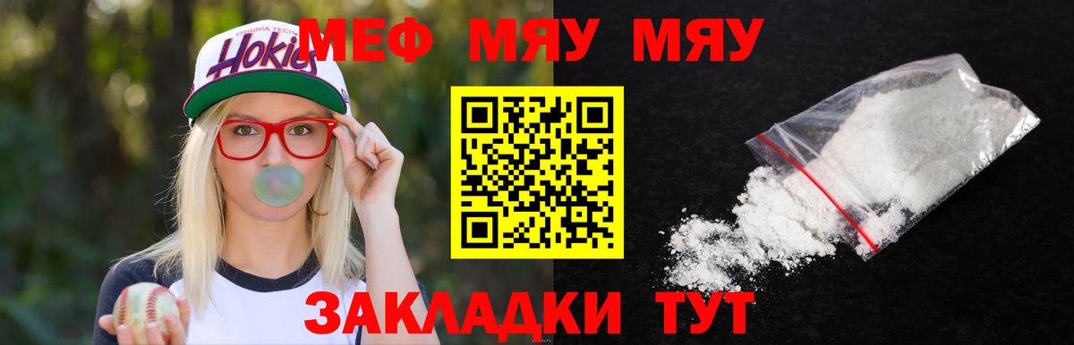 Мефедрон мука Октябрьский