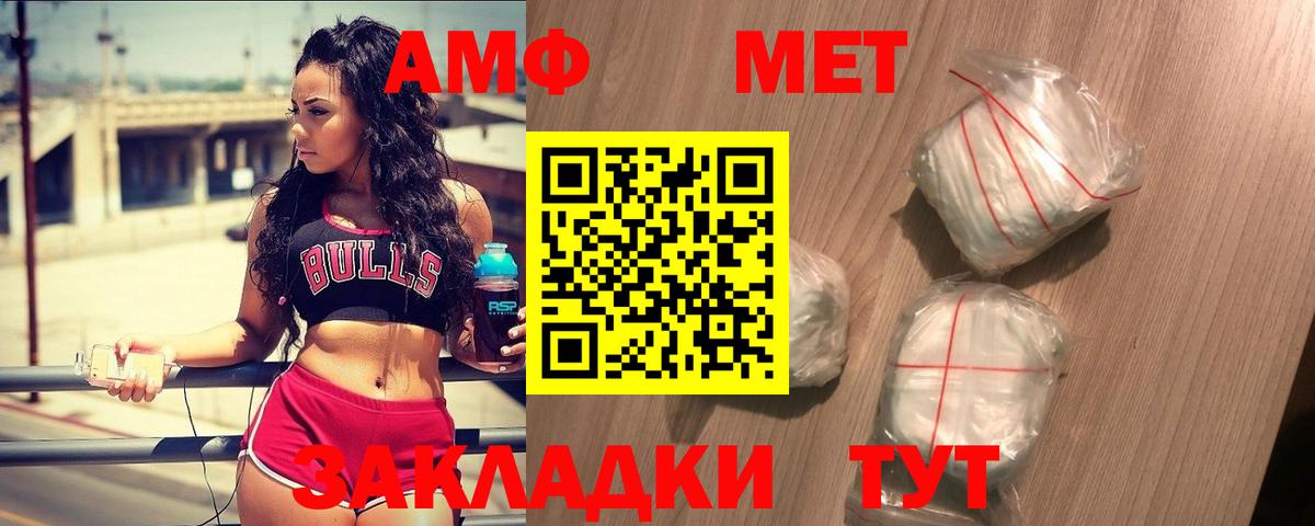 Метамфетамин мет Октябрьский