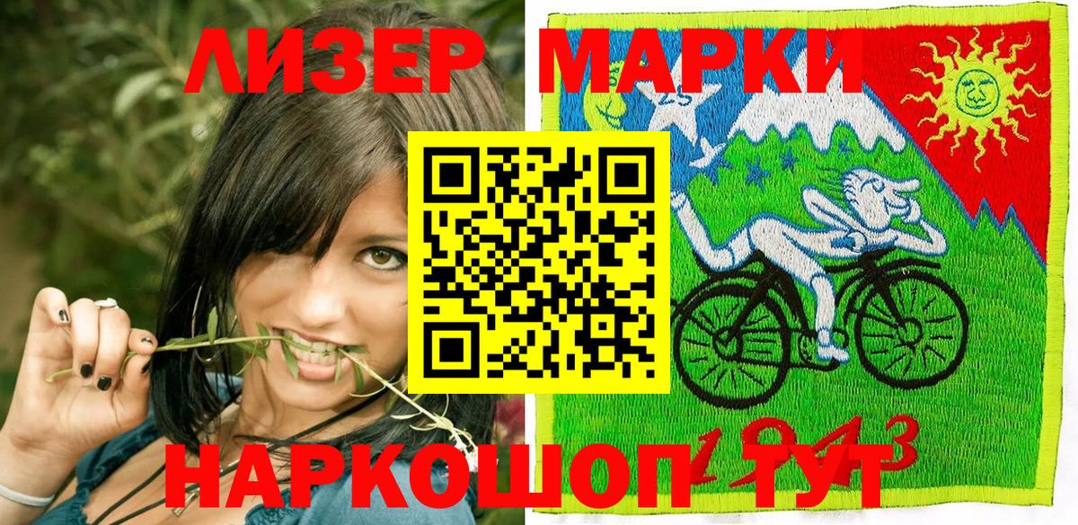 Марки NBOMe 1500мкг  Марки N-bome  Октябрьский  Вход с VPN 
