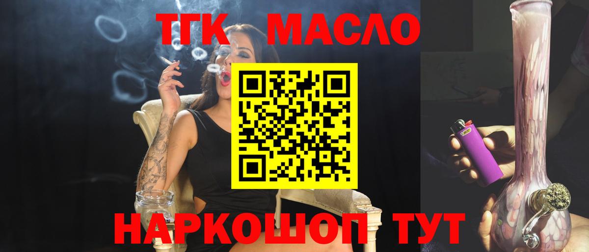 Октябрьский  ТГК THC oil  Вход с VPN  Дистиллят ТГК вейп с тгк 
