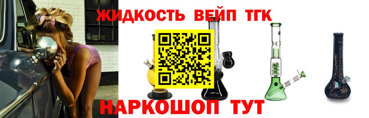 ТГК THC oil Октябрьский